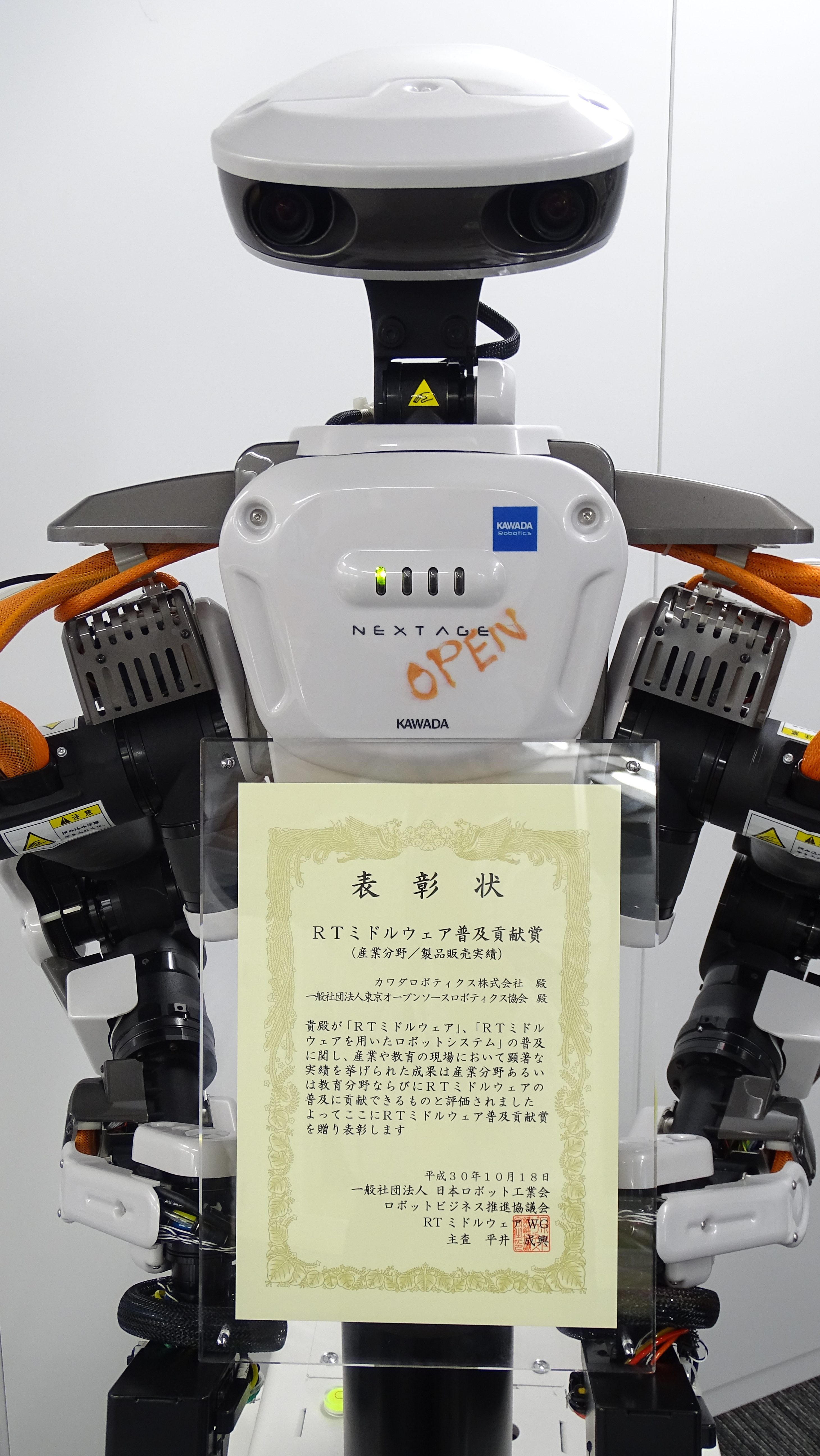 RTミドルウェア普及貢献賞 」を受賞しました - カワダロボティクス株式